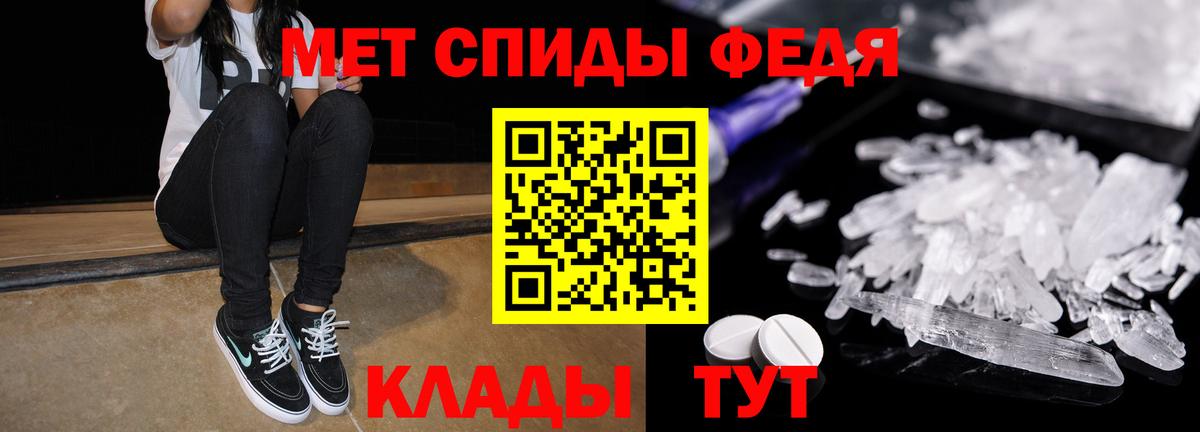 АМФЕТАМИН 98% Минусинск