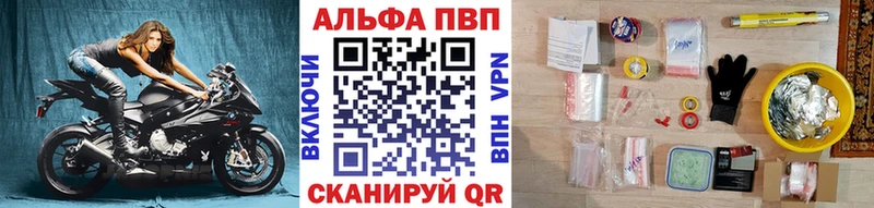 APVP VHQ  Минусинск 