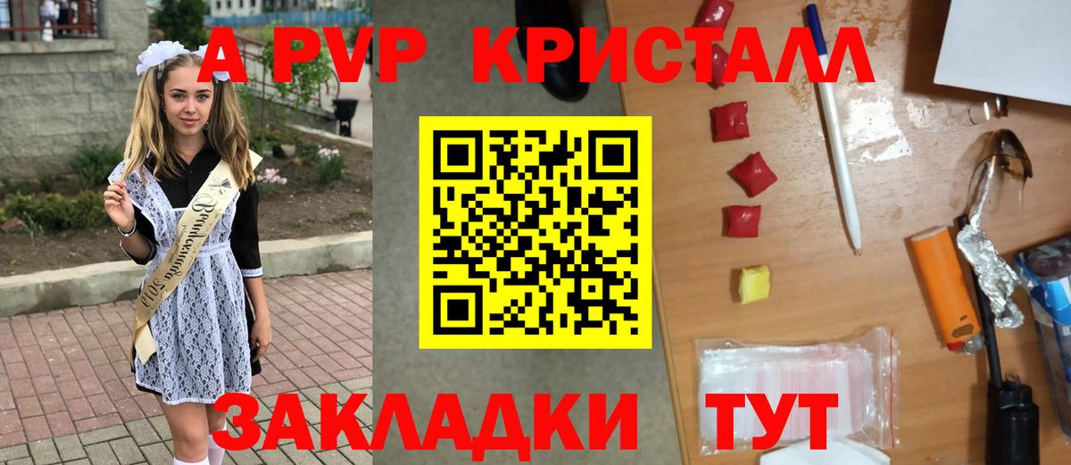 Alfa_PVP  A-PVP мука  Alpha PVP СК КРИС  Вход с VPN  Минусинск 