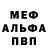 Меф кристаллы Andre Drayton