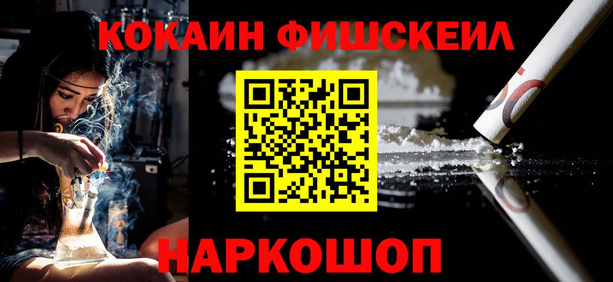 Минусинск  Кокаин Columbia  наркошоп  Cocaine 99%  Вход с VPN  Кокаин 