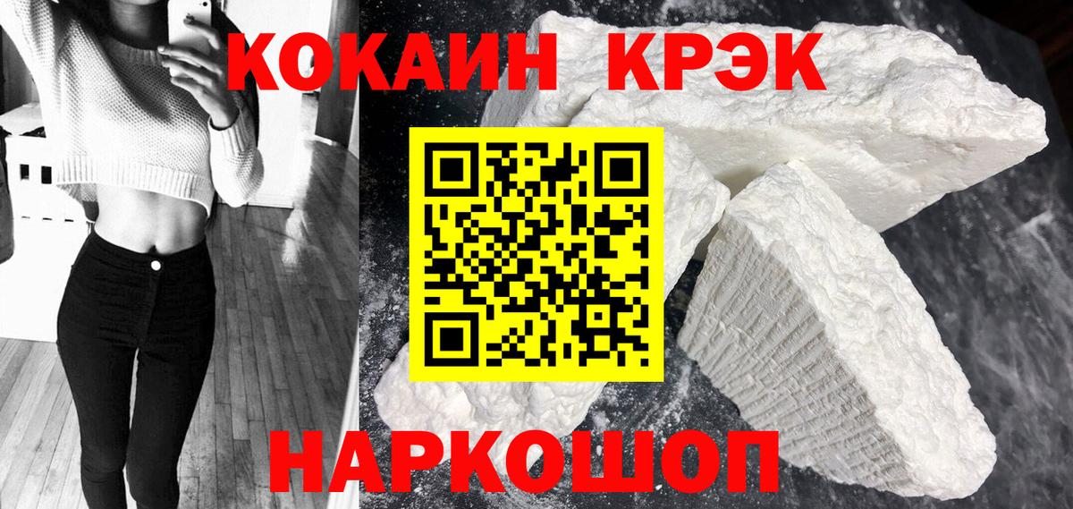 Cocaine VHQ Минусинск