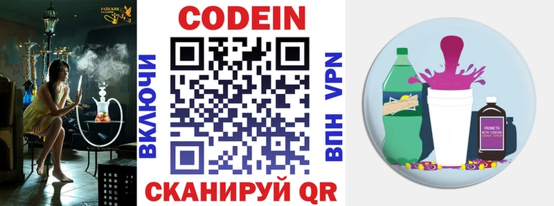 Кодеиновый сироп Lean напиток Lean (лин)  Минусинск 