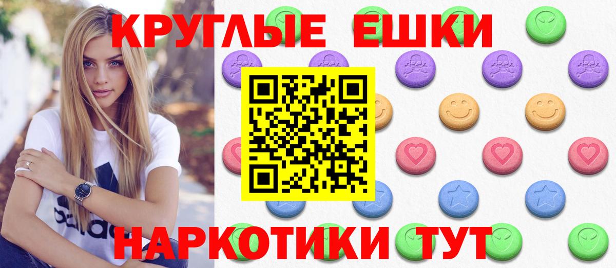 Минусинск  Экстази 300 mg  Ecstasy TESLA  ЭКСТАЗИ  Вход с VPN 