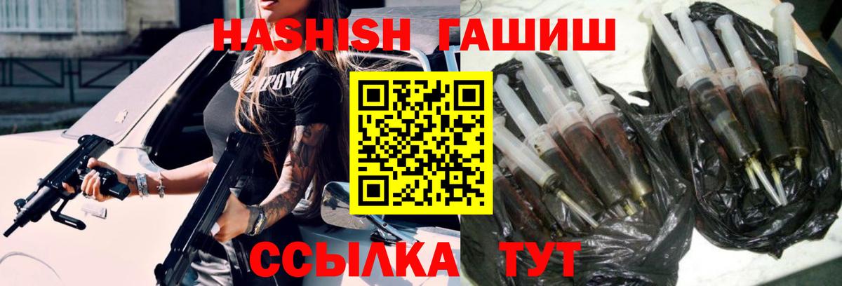 ГАШИШ ice o lator  ГАШ гарик  магазин  наркотиков  Вход с VPN  Минусинск 