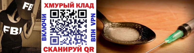ГЕРОИН Heroin  купить закладку  Минусинск 