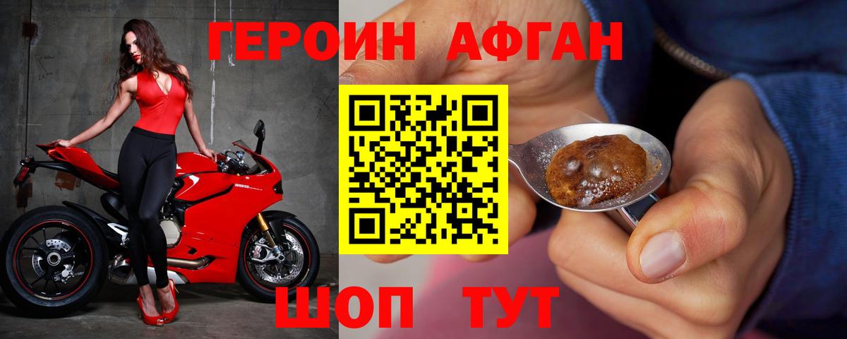 Героин белый  Вход с VPN  ГЕРОИН  Минусинск 