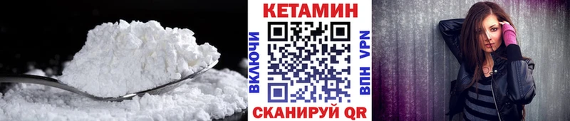 КЕТАМИН ketamine Минусинск