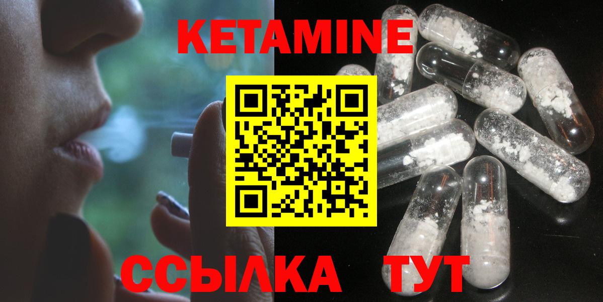 Минусинск  darknet официальный сайт  Вход с VPN  КЕТАМИН ketamine 