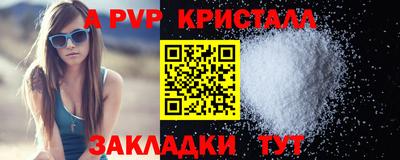 альфа пвп Кандалакша