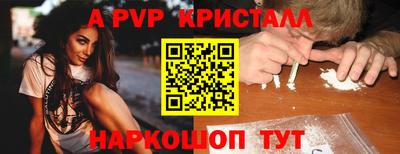 альфа пвп Кандалакша