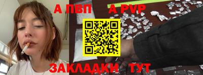альфа пвп Кандалакша
