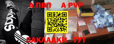 альфа пвп Кандалакша