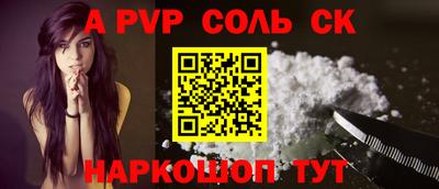 альфа пвп Кандалакша