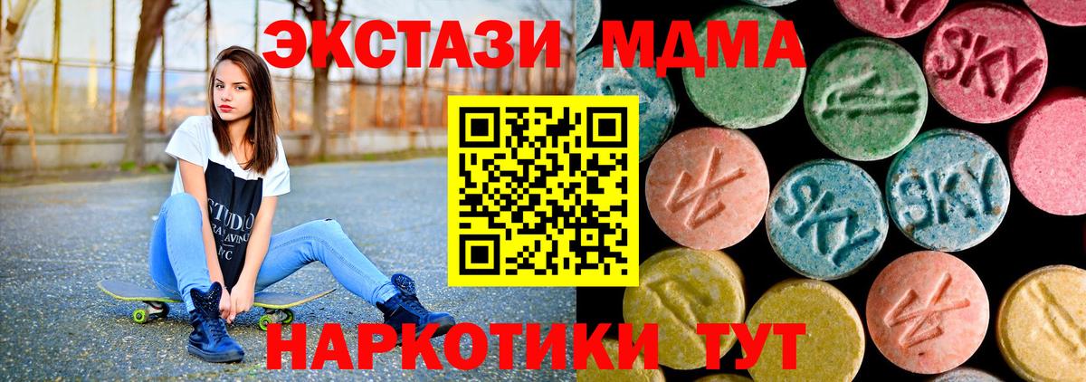 МДМА VHQ Минусинск