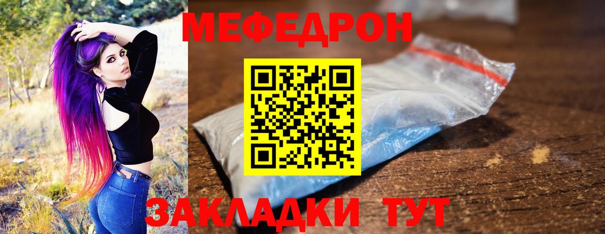 МЕФ кристаллы Минусинск