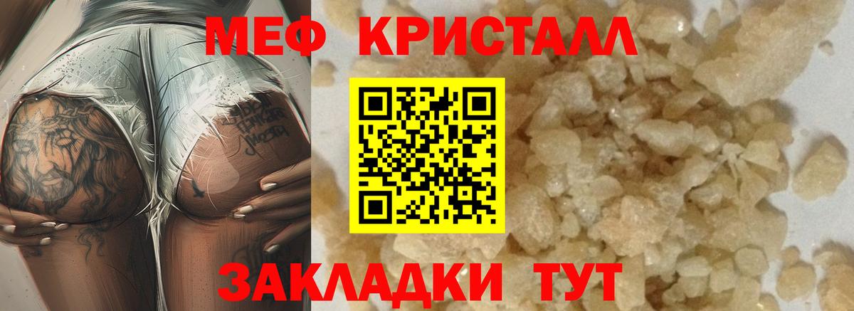 Мефедрон  Вход с VPN  Мефедрон mephedrone  Минусинск  Меф мука  МЕФ 