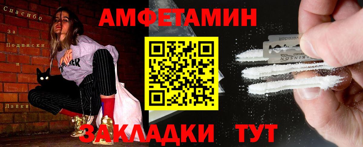 Первитин винт  Первитин  Минусинск  Вход с VPN 
