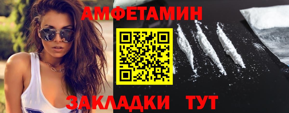 МЕТАМФЕТАМИН мет Минусинск