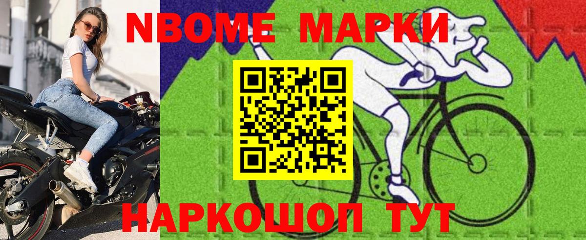 Минусинск  Марки NBOMe 1,5мг  Вход с VPN  Марки NBOMe 1,5мг 