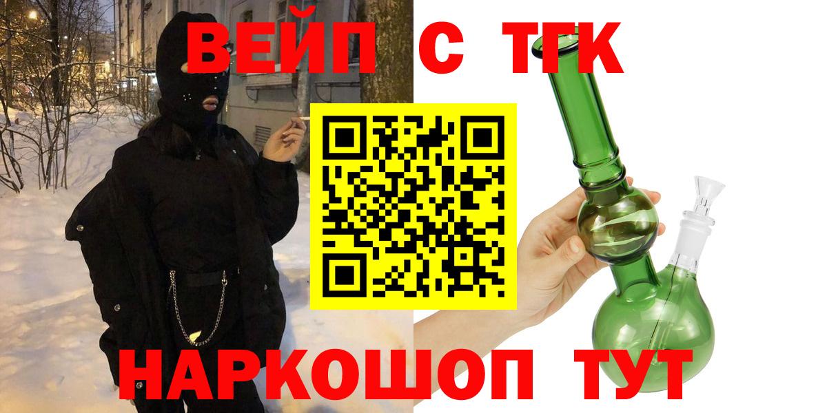 Дистиллят ТГК Wax  Вход с VPN  Минусинск 