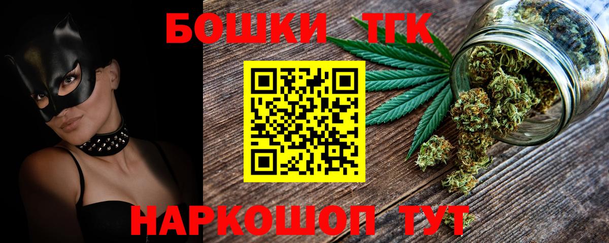 Бошки марихуана конопля  Бошки Шишки OG Kush  МАРИХУАНА THC 21%  Конопля планчик  Вход с VPN  Минусинск 
